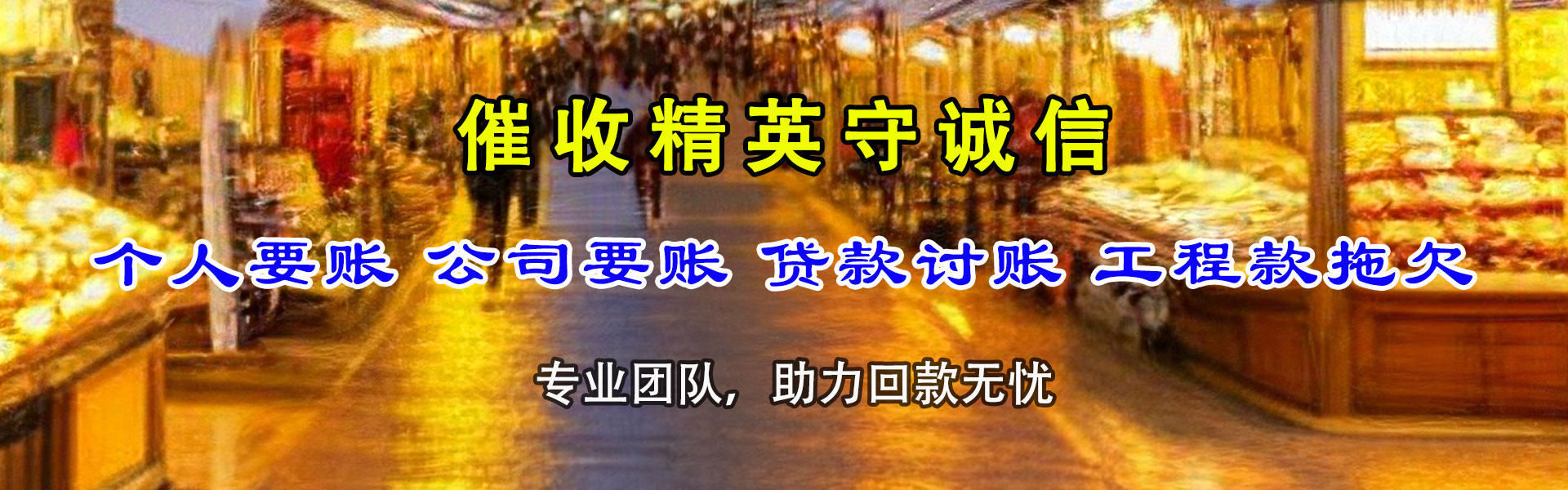 寒亭收账公司