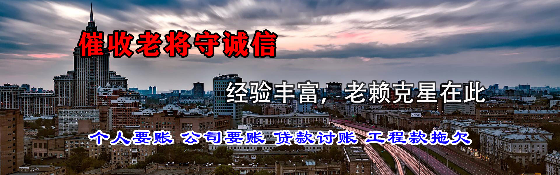 寒亭收账公司