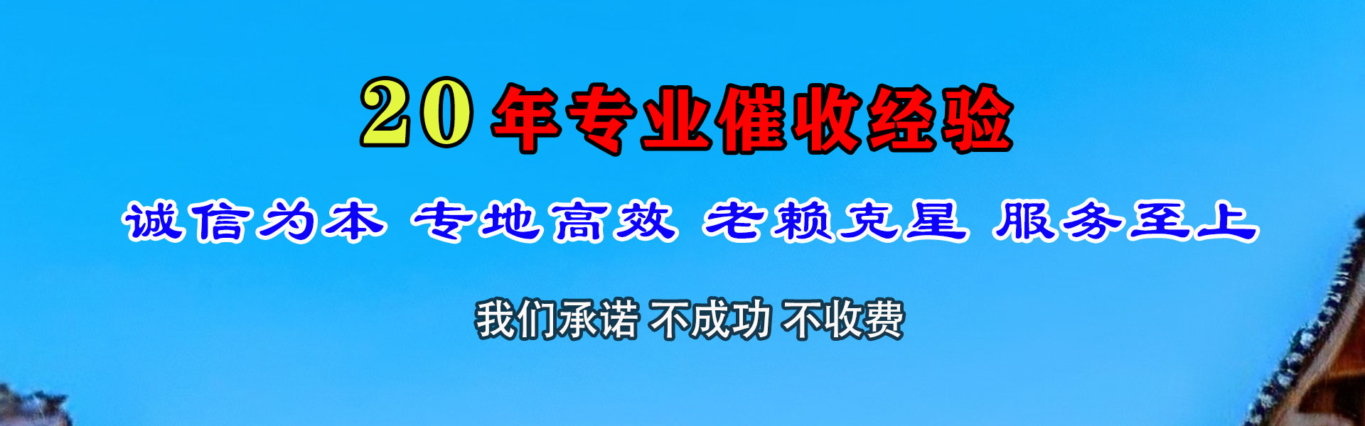 寒亭追债公司